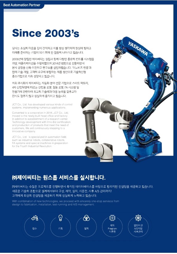 (주)협동시스템 이미지
