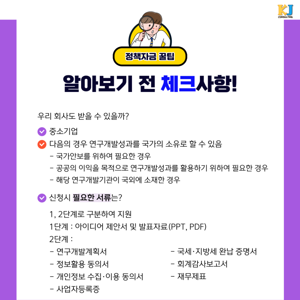 케이제이원 이미지