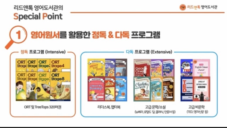 리드앤톡영어도서관영어학원 이미지