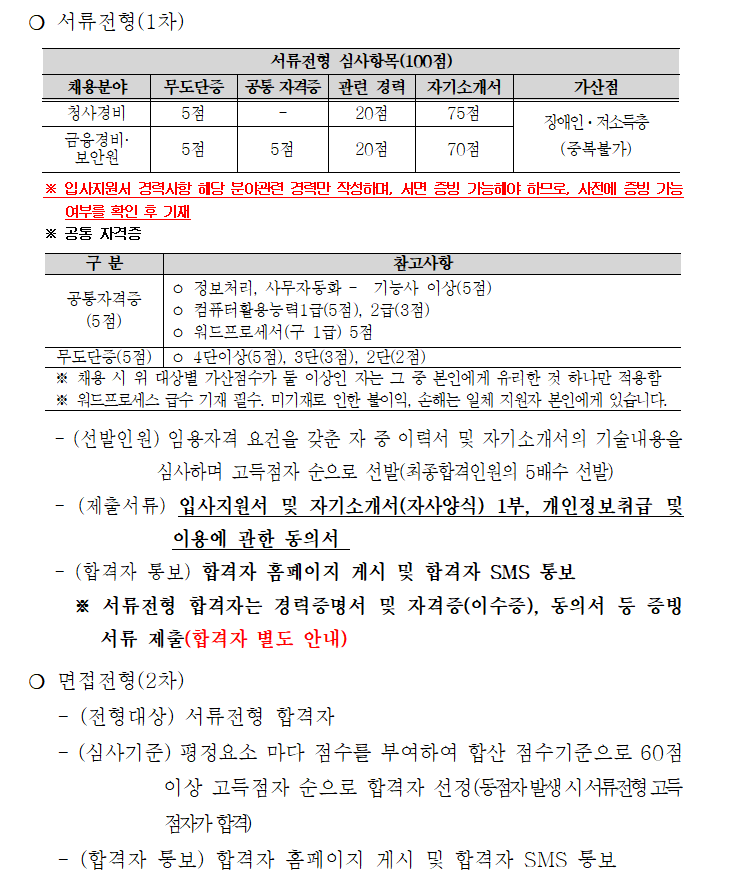 (재)우체국시설관리단 이미지