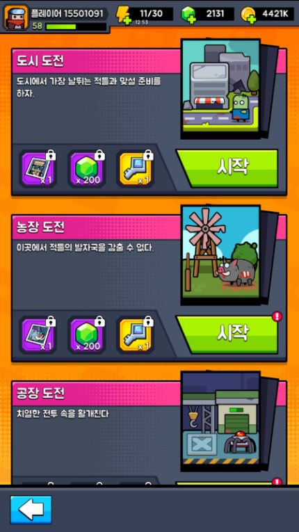 돼지특공대 이미지
