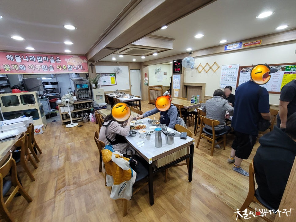 해물나라찜마을 이미지