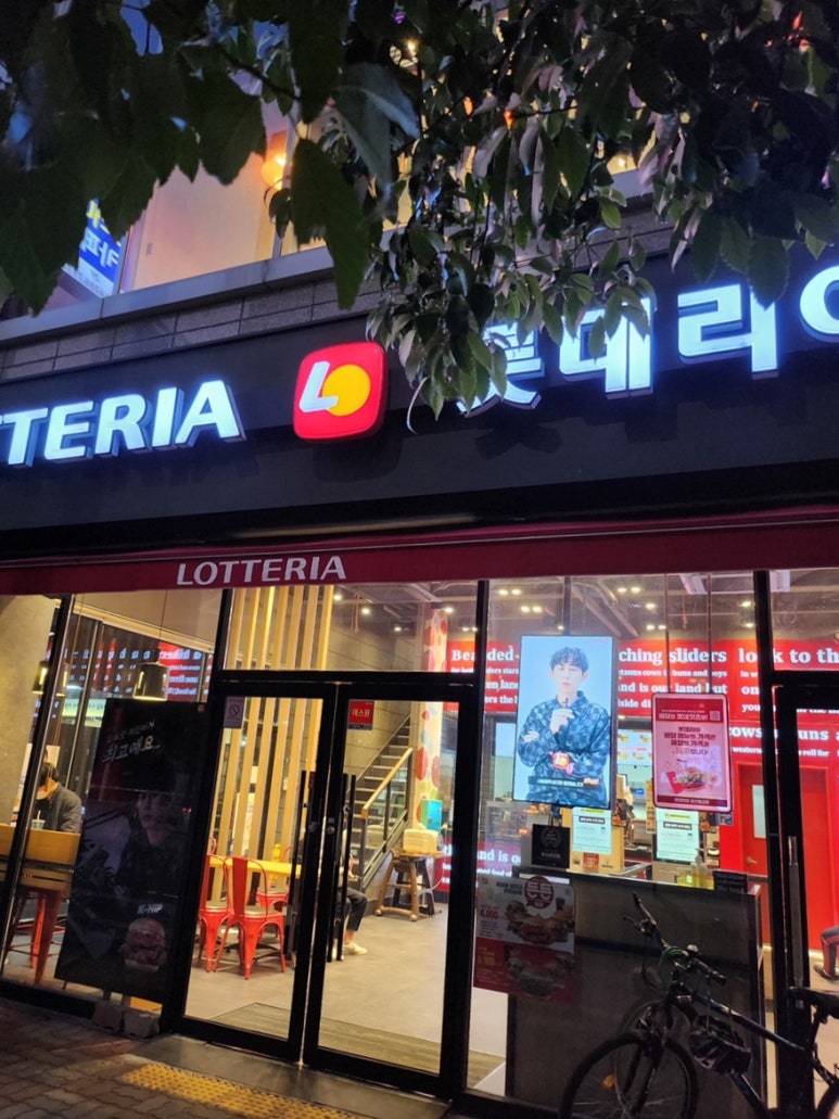 롯데리아양산물금점 이미지
