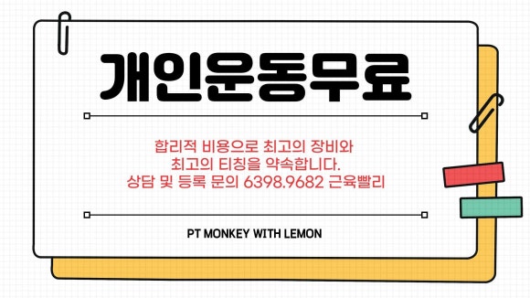 피티몽키위드레몬 이미지