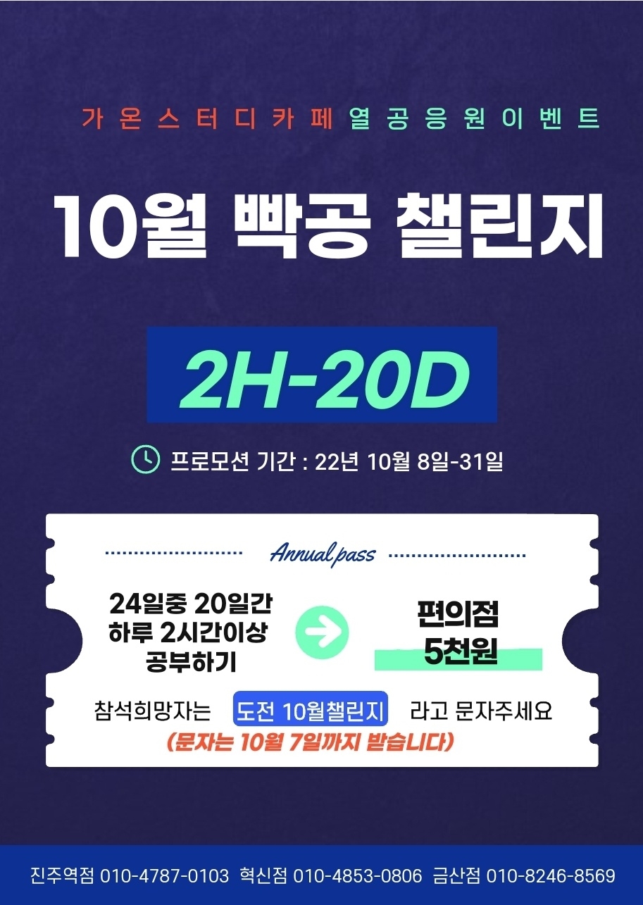 몰입스터디카페 이미지