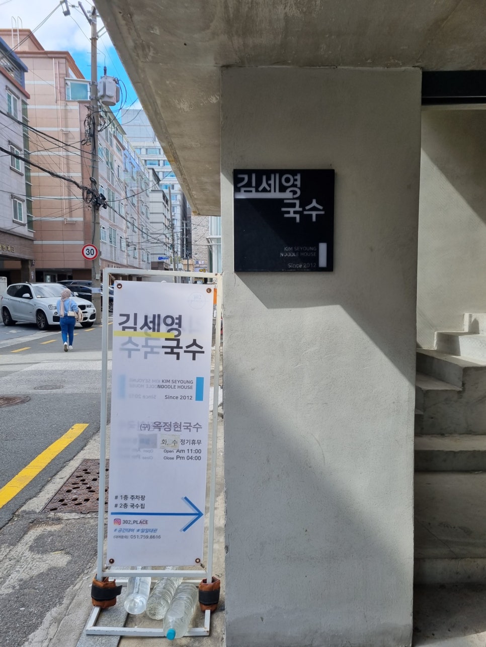 김세영국수 이미지