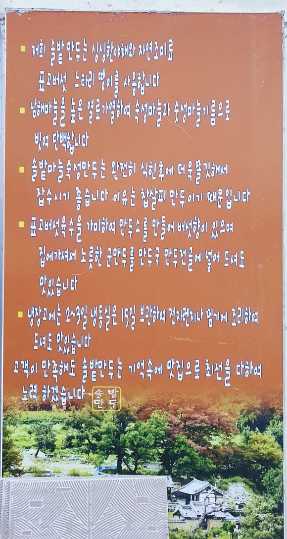 솔밭한의원 이미지