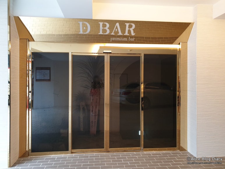 디바(D' Bar) 이미지