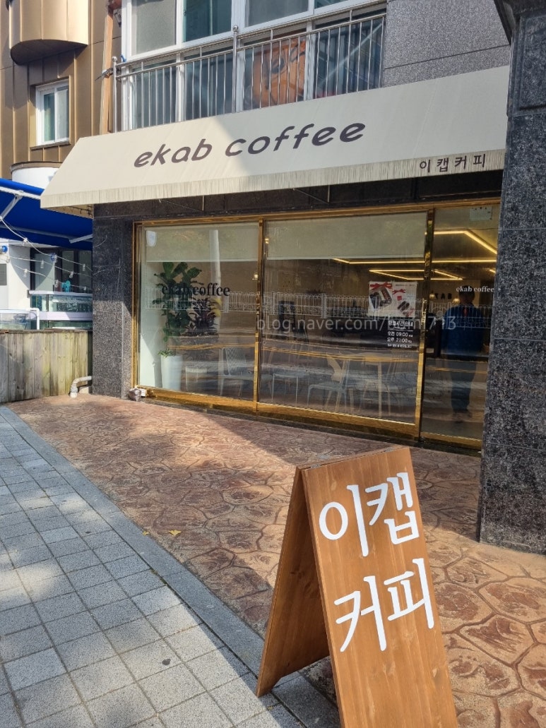 이캡커피 이미지