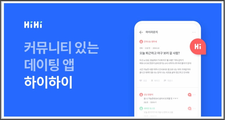 하이하이 이미지