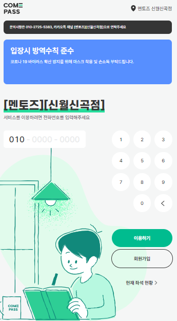 신월신곡점멘토즈스터디카페 이미지