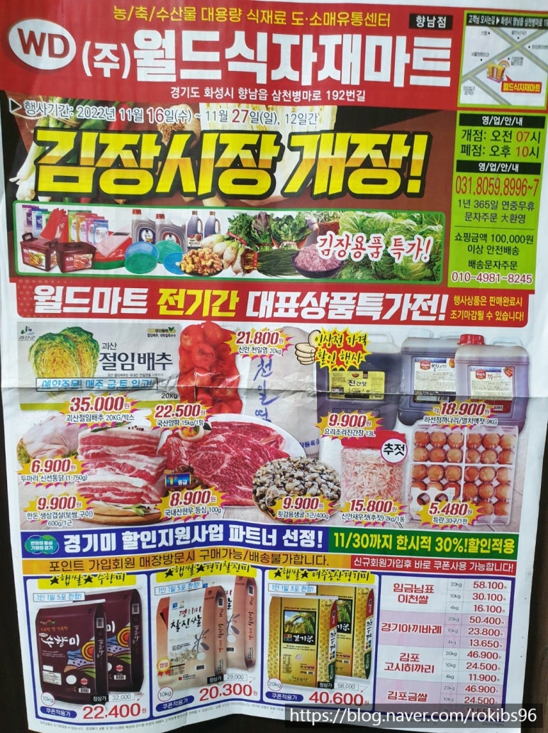 월드식자재 이미지