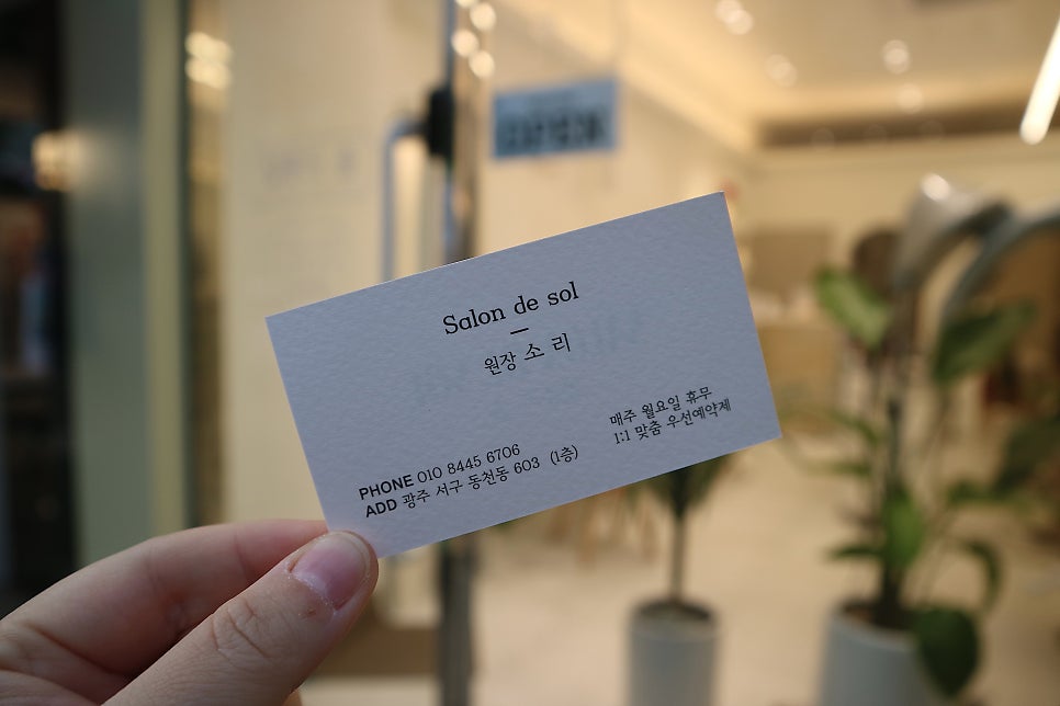 살롱드솔 이미지