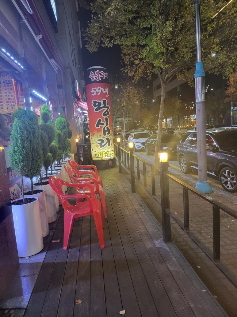59년왕십리숯불구이 이미지