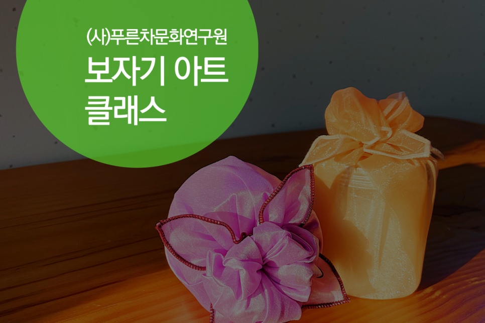 (사)푸른차문화연구원 이미지