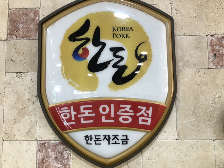 광양숯불구이 이미지