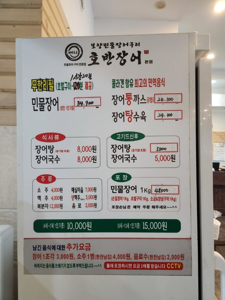 호반장어 이미지
