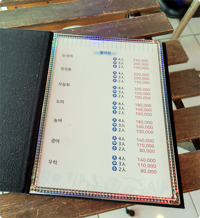 여울수산 이미지