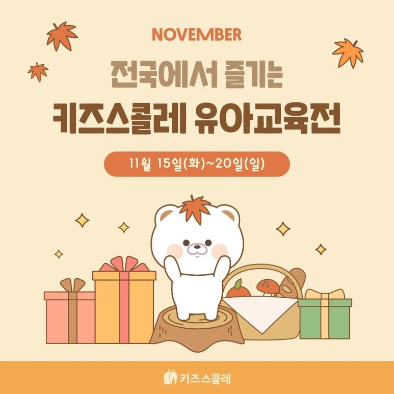 키즈스콜레 이미지