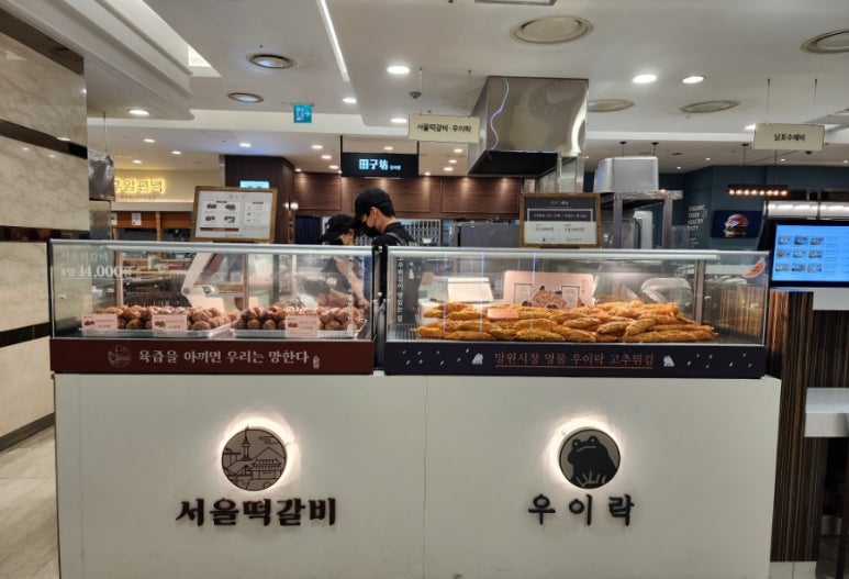 서울떡갈비&우이락경기 이미지