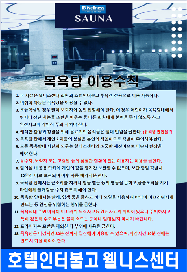 인터불고 웰니스센터 이미지