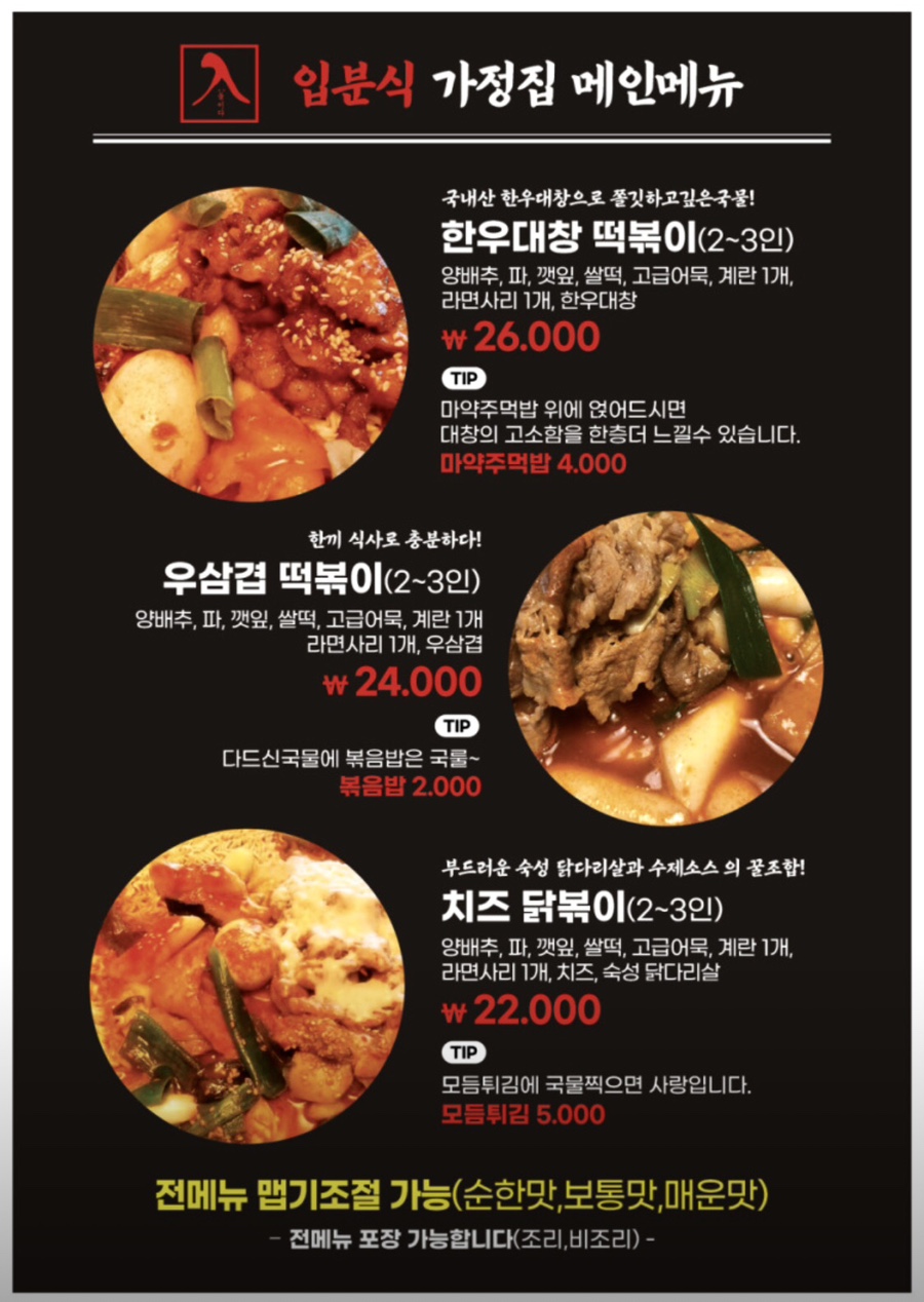청하분식 이미지