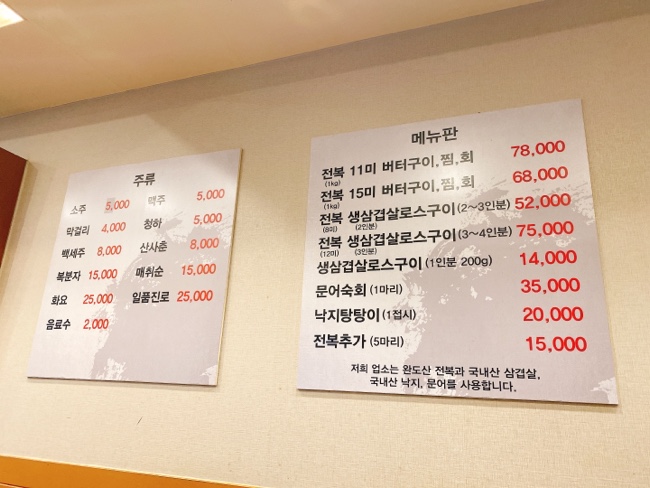 전복품은돼지 이미지