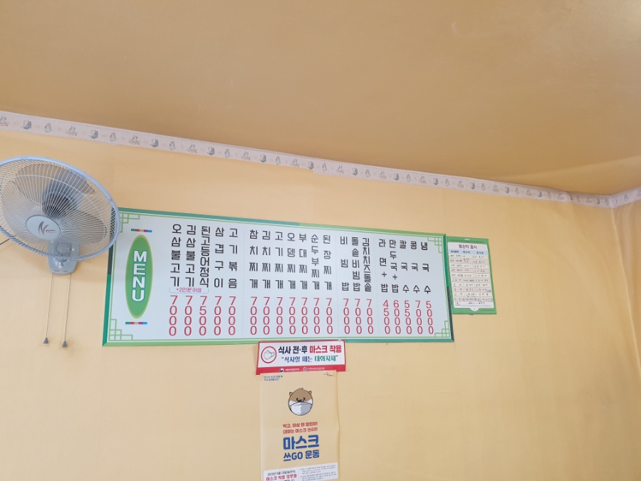 삼용분식 이미지