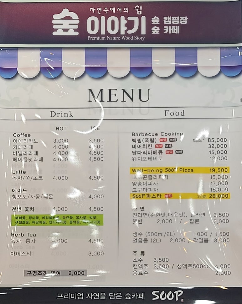 인스턴트 비어 이미지