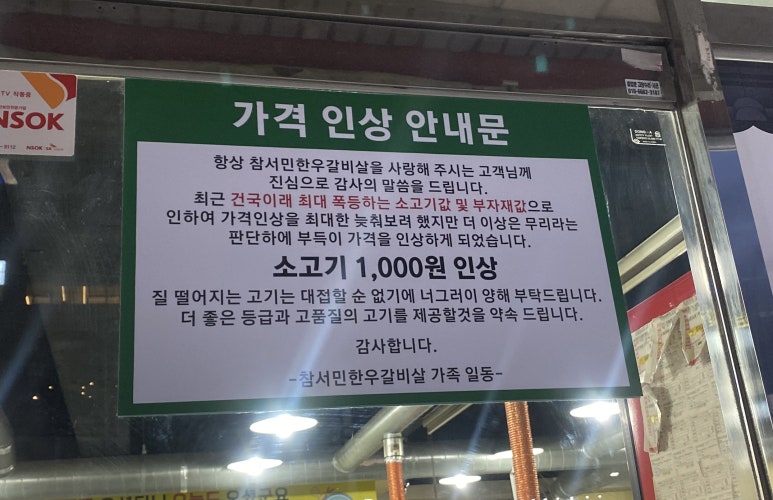 참좋은 토종한우 이미지