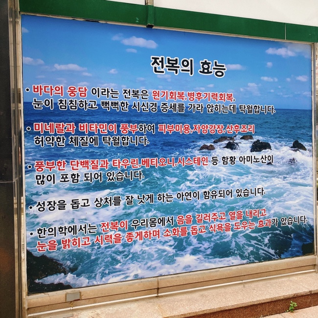 전복품은돼지 이미지