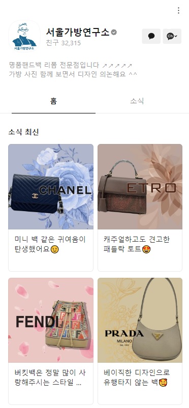 서울가방연구소 이미지