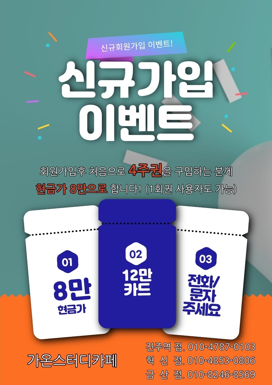 가온스터디카페 이미지
