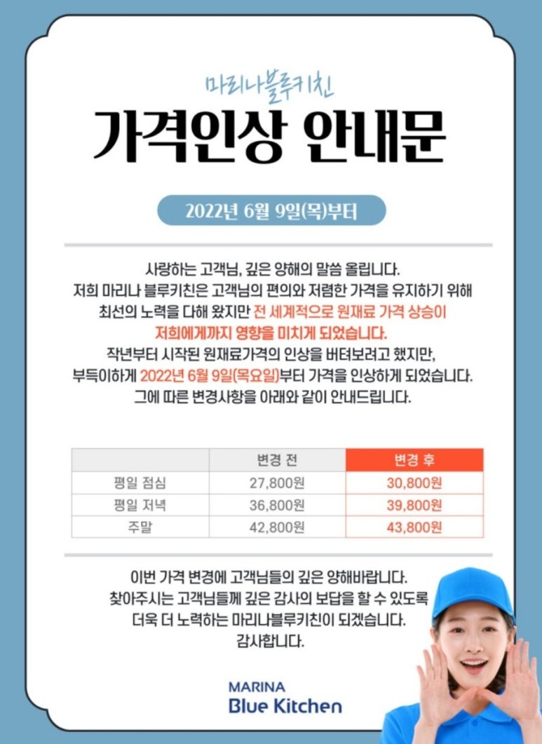 블루키친 이미지