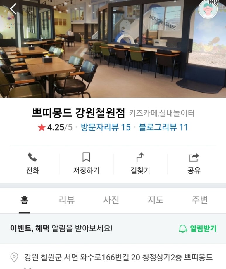 쁘띠몽드철원점 이미지