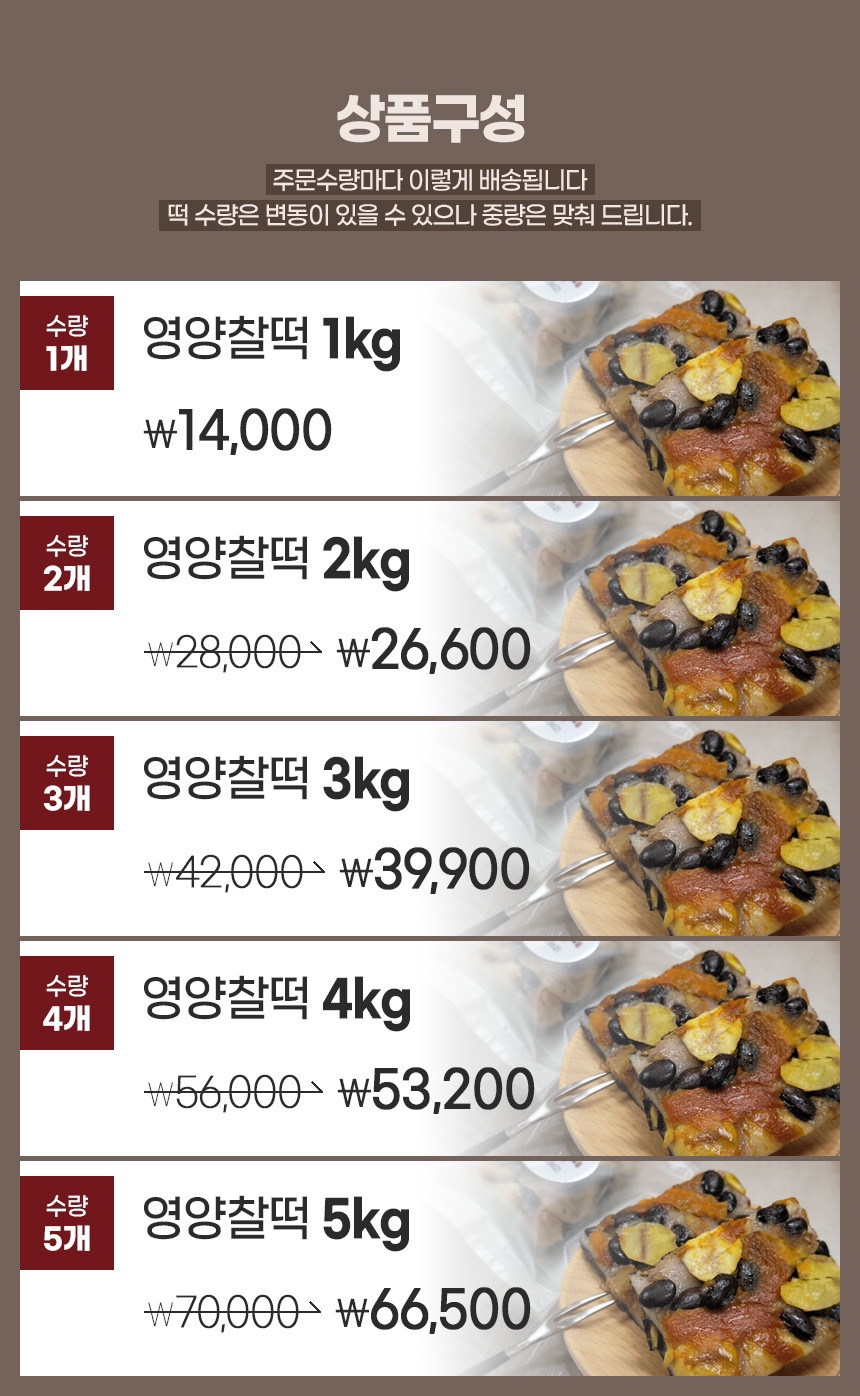대소제일떡집 이미지