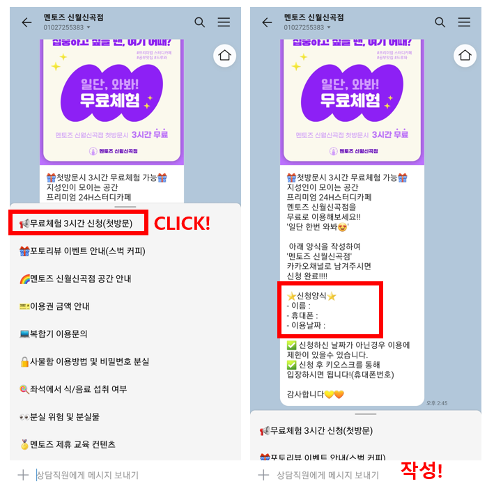 신월신곡점멘토즈스터디카페 이미지