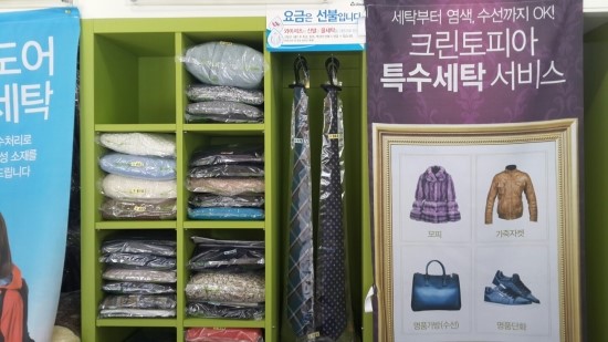 시장세탁소 이미지