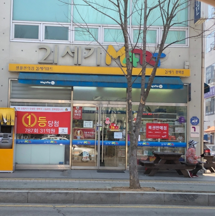 21세기로또 이미지