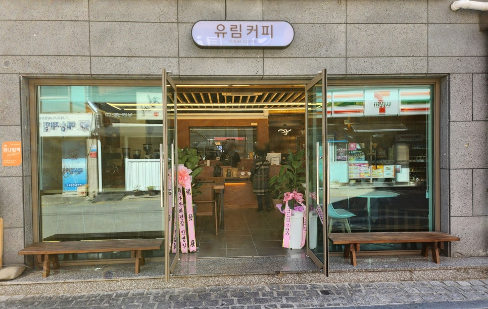 유림커피 이미지