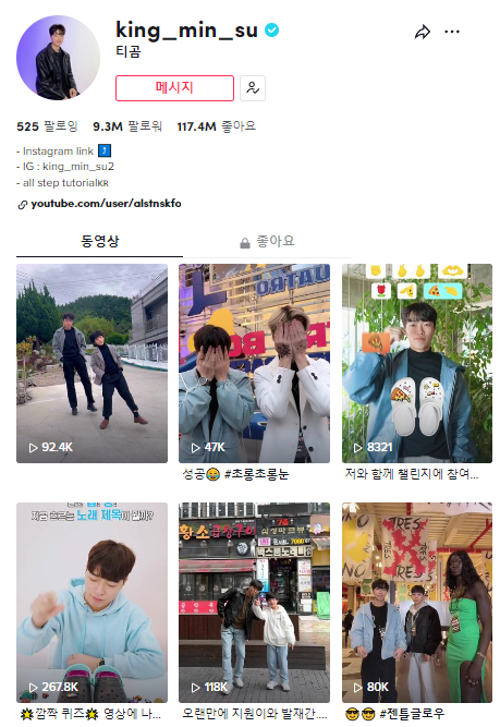 티곰 이미지