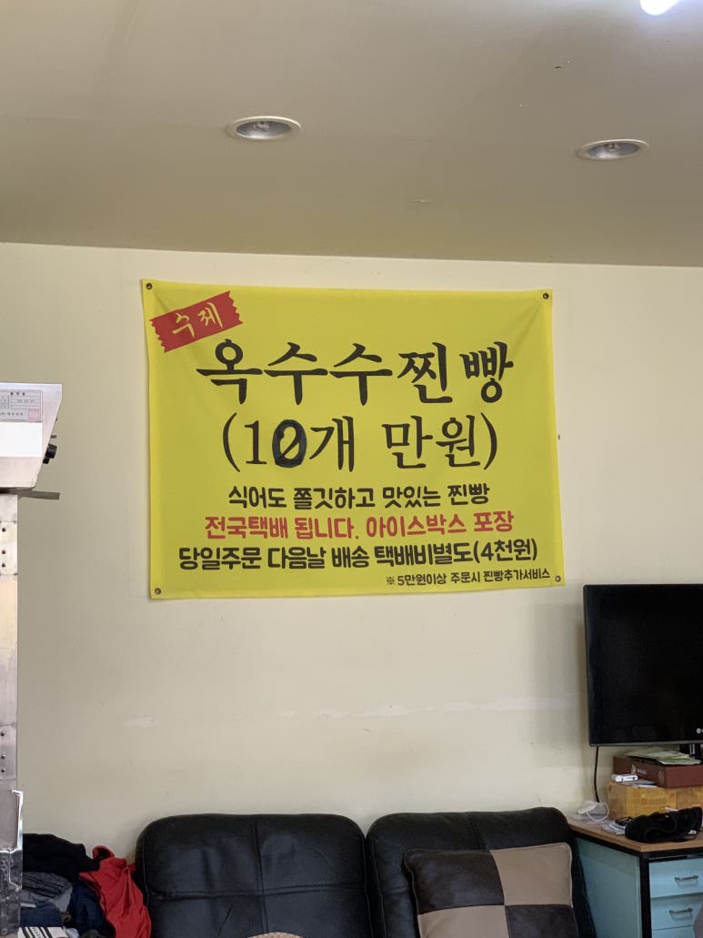 생생왕만두찐빵 이미지