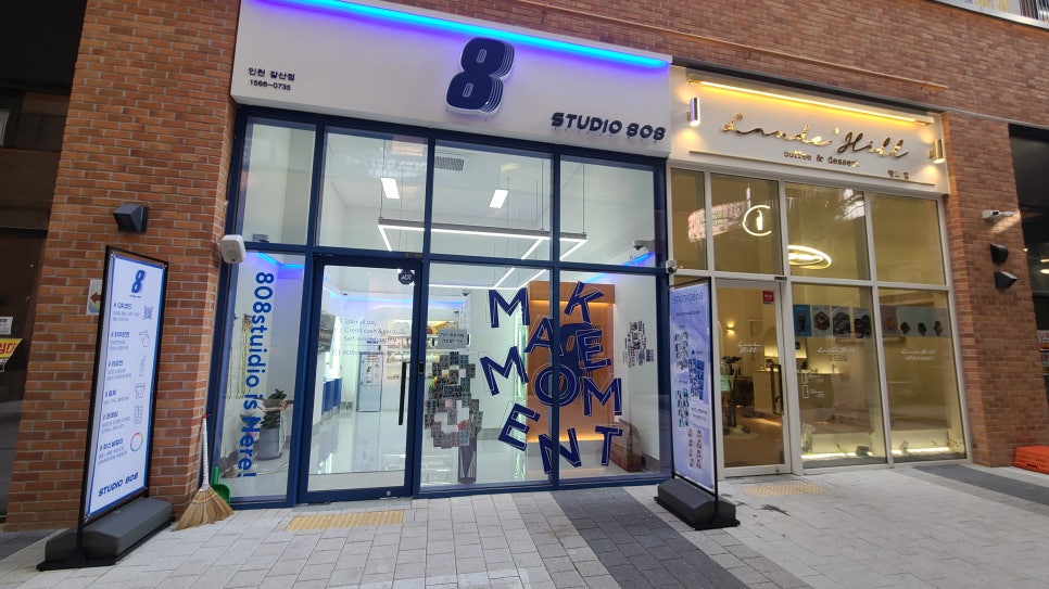 스튜디오808인천갈산점 이미지