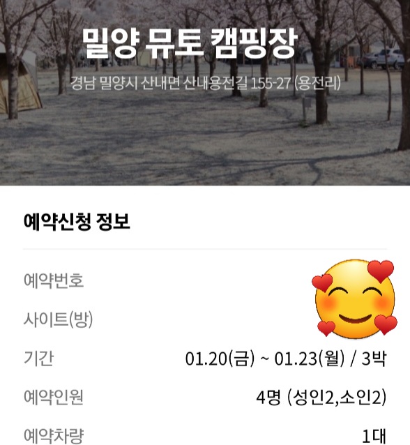 뮤토캠핑장 이미지