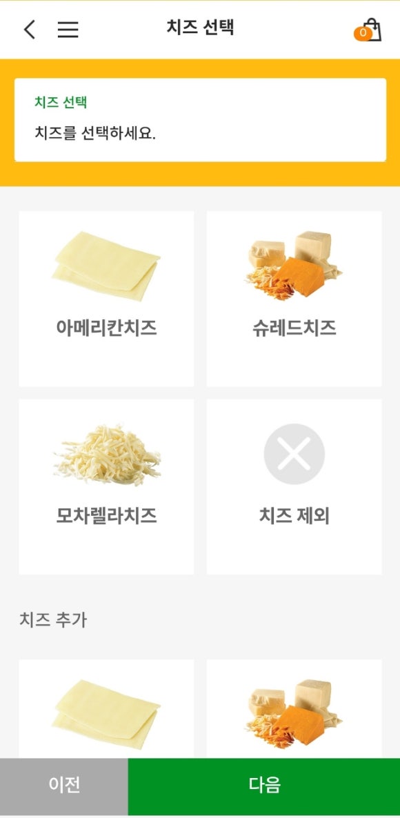 써브웨이세종 이미지