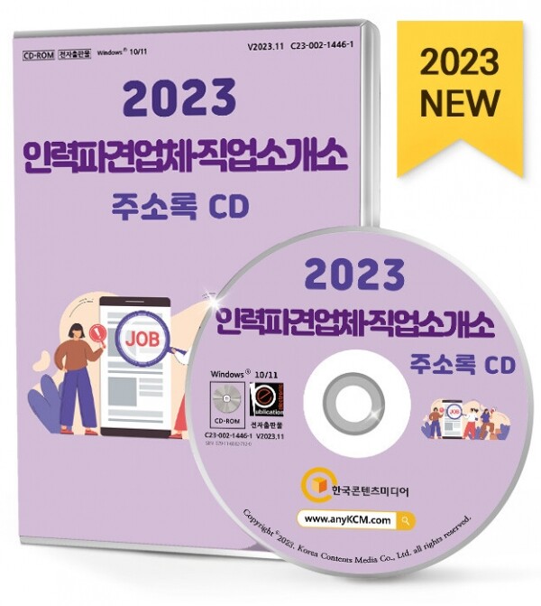 대한인력직업소개소 이미지