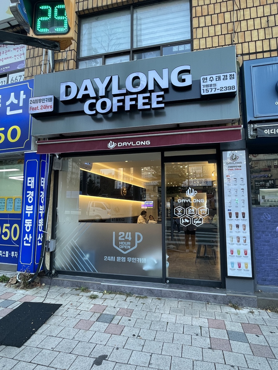 데이롱연수 이미지