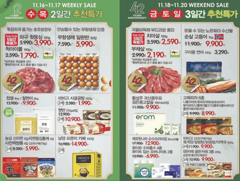 (주)이랜드킴스클럽 이미지