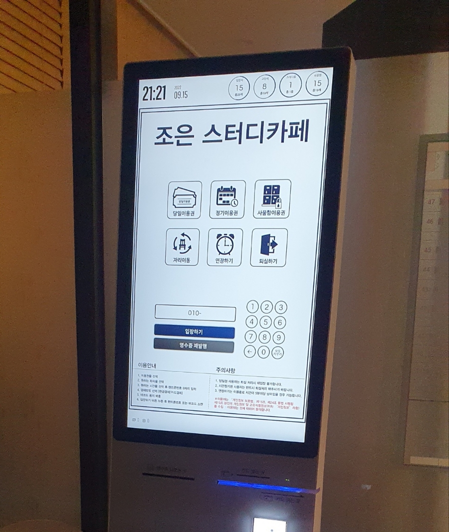 조은스터디카페 이미지