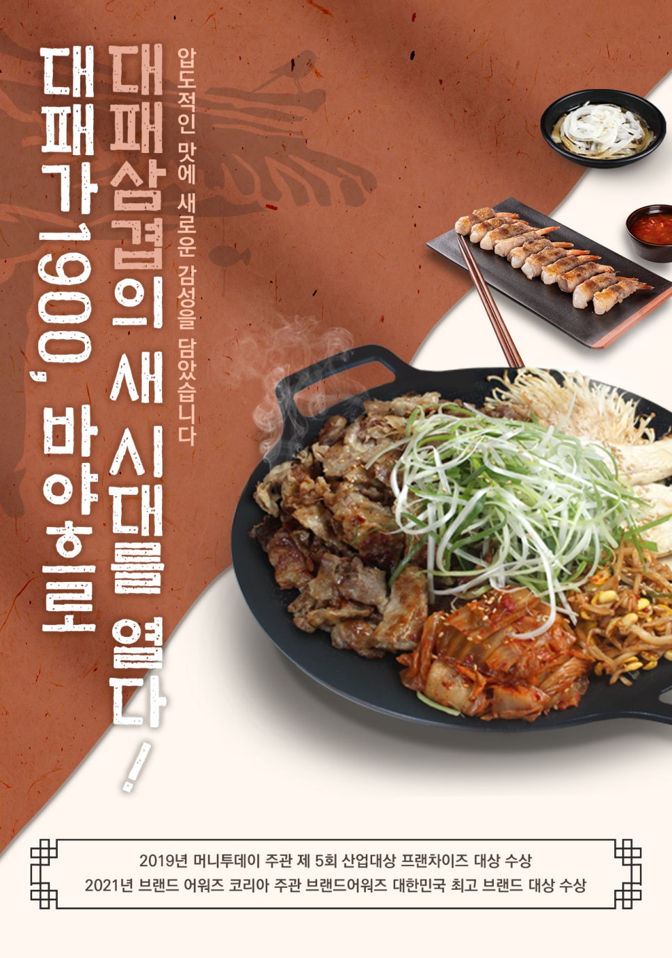 대패가1900대구 이미지